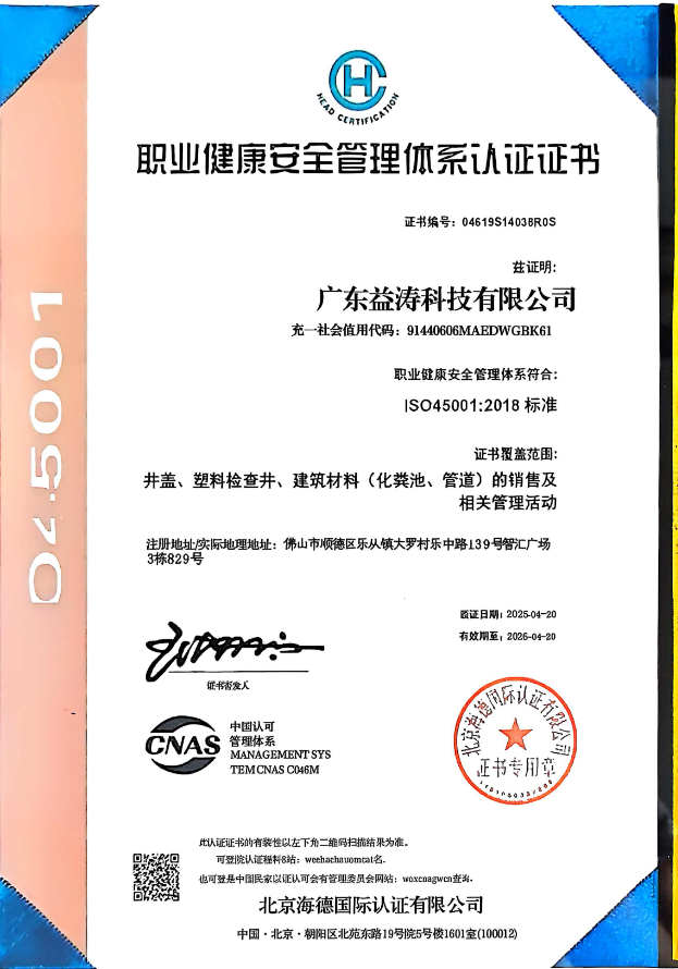 兴隆台荣誉证书