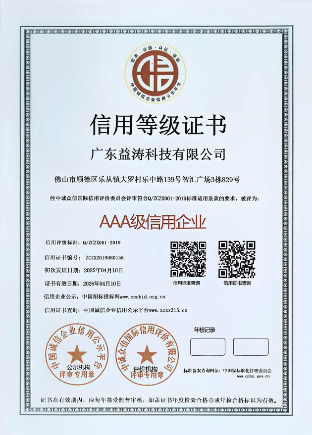 兴隆台荣誉证书