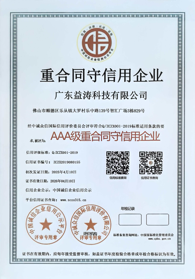 兴隆台荣誉证书