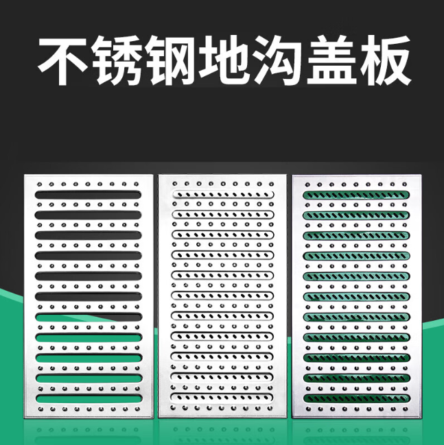 兴隆台不锈钢沟盖板展示