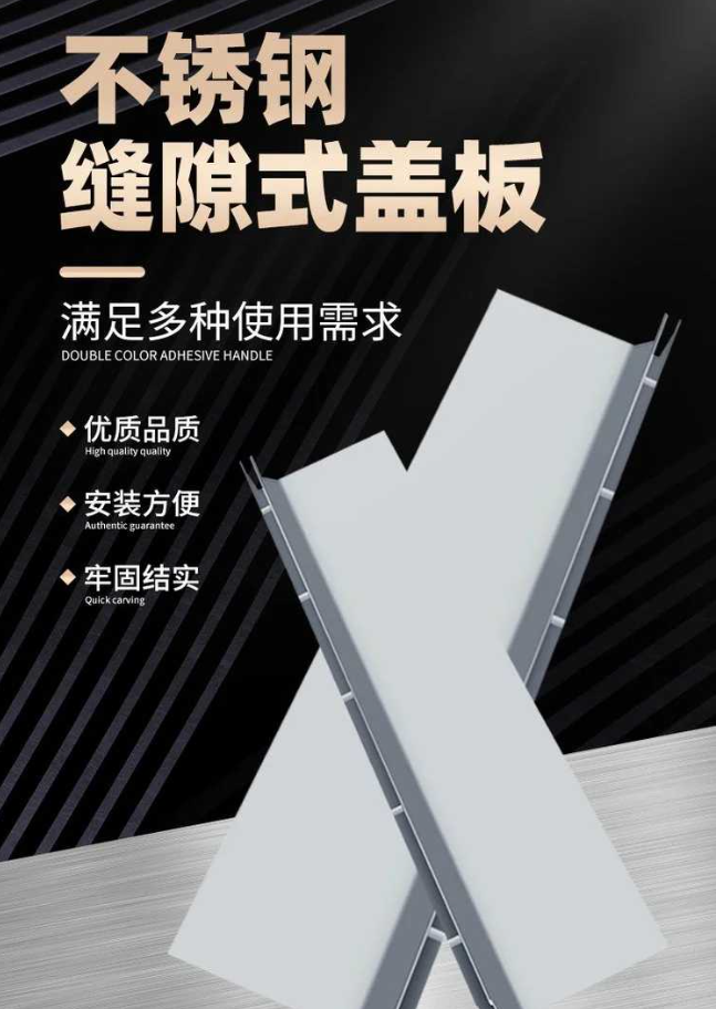 兴隆台不锈钢缝隙排水沟盖板展示