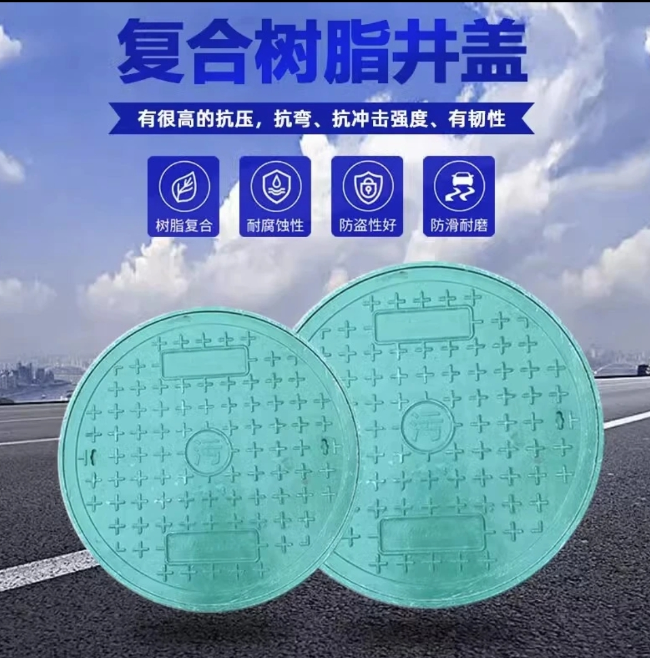 兴隆台树脂复合圆井展示
